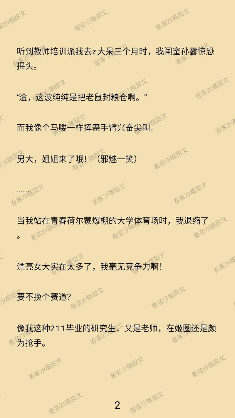 亚洲二区熟女的相关介绍