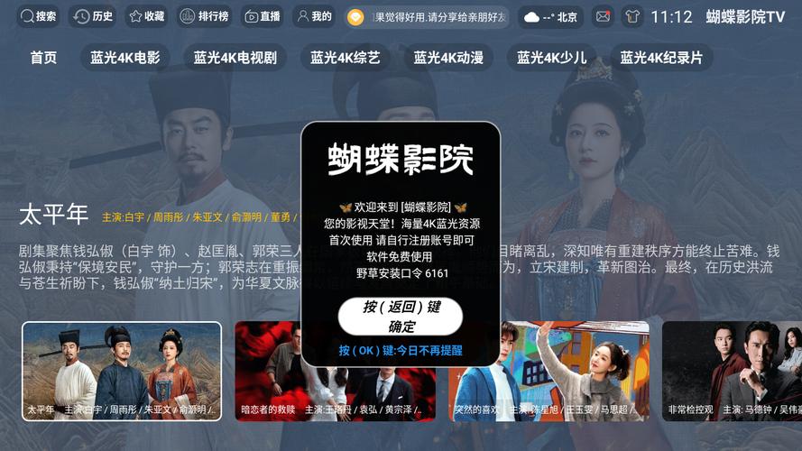 操白鹿逼的相关介绍