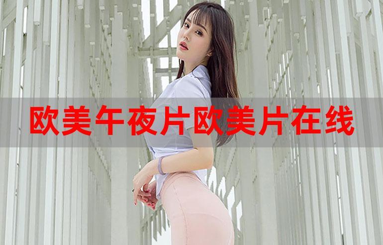 欧美少妇xxxx图片的相关介绍