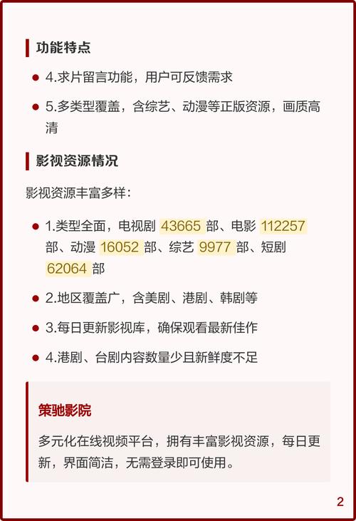 18款免费app大全的相关介绍