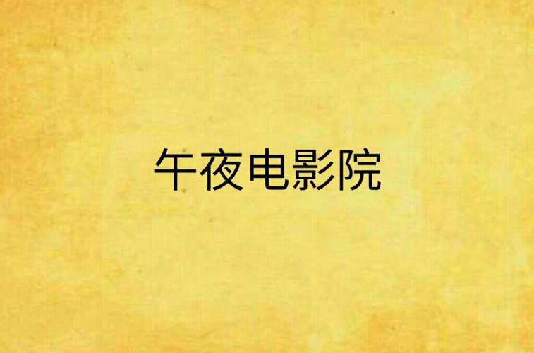 国产精品/色网的相关介绍