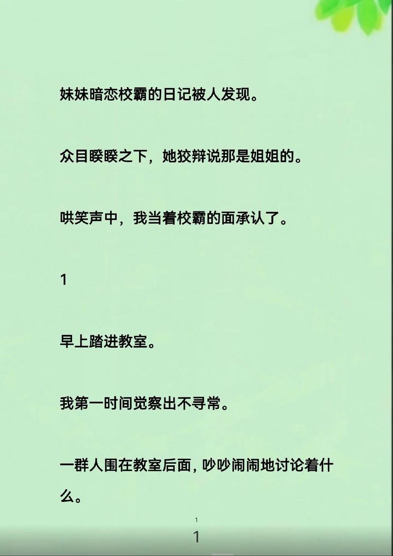 人妻性事小说的相关介绍
