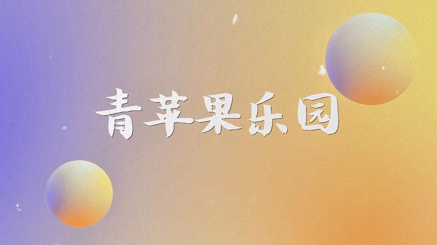 可以看各种免费视频的app的相关介绍
